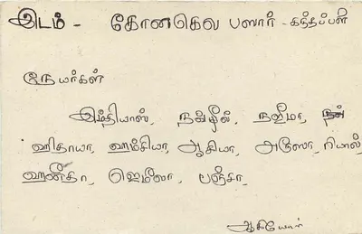 Sri Lanka — tarjeta postal con sello de 75 centavos — editor desconocido — Reverso