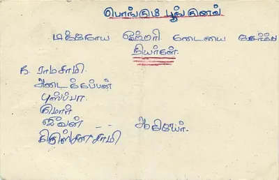 Sri Lanka — carta postal com selo de 75 centavos e carimbo Koxa — Verso