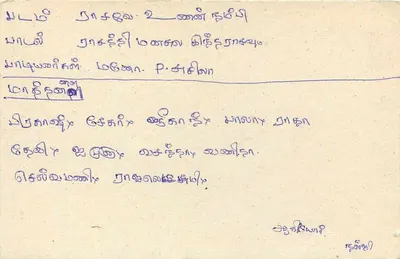 Sri Lanka — tarjeta postal con sello de 75 centavos — editor Sri Lanka Post — Reverso