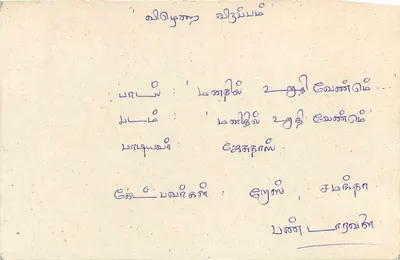 Sri Lanka — cartolina con timbro da 75 centesimi — editore Sri Lanka Post — Verso