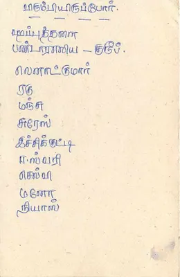 Sri Lanka — postcard with 75 cents stamp — publisher Sri Lanka Post — Back