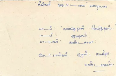 Carta postal Sri Lanka — Bandarawela — selo de 75 roupias — Verso
