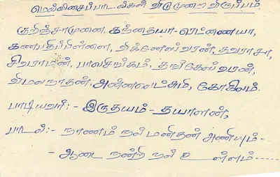 Colombo — cartão postal com carimbo Sri Lanka 90 — Verso