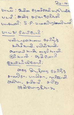 Colombo — carta postal com texto em tamil — editor Sri Lanka — Verso