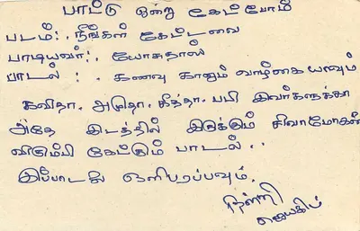 Sri Lanka — carte postale avec timbre de 75 cents — éditeur Sri Lanka Post — Verso