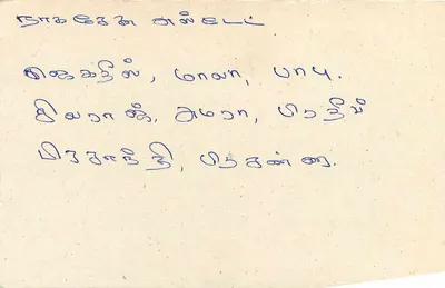 Sri Lanka — tarjeta postal con sello de 75 centavos — editor Sri Lanka Post — Reverso