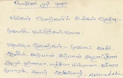 Colombo — carte postale de Sri Lanka — éditeur Sri Lanka Post — Verso
