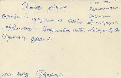 Tarjeta postal de Sri Lanka — sello de 75 centavos con león — destinatario en Colombo — Reverso