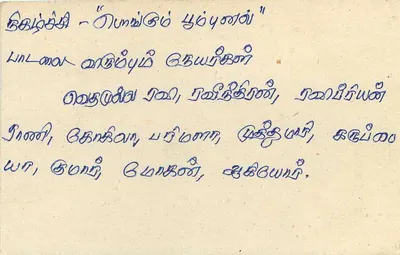 Sri Lanka — Carta postal com selo de 75 centavos — editor desconhecido — Verso