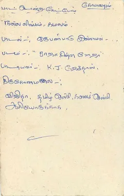 Sri Lanka — Tarjeta postal con sello de 75 centavos — editor desconocido — Reverso