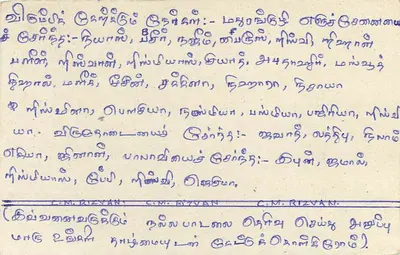 Sri Lanka — tarjeta postal con sello de 75 centavos — editor Sri Lanka Post — Reverso
