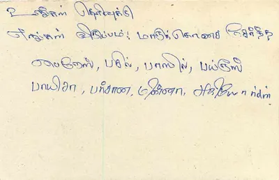 Sri Lanka — cartão postal com selo de 75 centavos — editor desconhecido — Verso