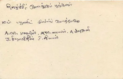 Sri Lanka — carta postal com selo de 75 centavos — editor desconhecido — Verso