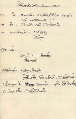Sri Lanka — tarjeta postal con sello de 75 centavos — editor desconocido — Reverso