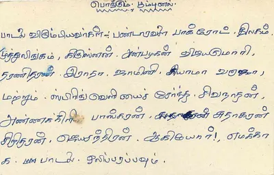 Sri Lanka — carte postale avec timbre 75 cents — éditeur inconnu — Verso