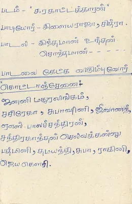 Sri Lanka — cartão postal com selo de 75 centavos — editor Sri Lanka Post — Verso