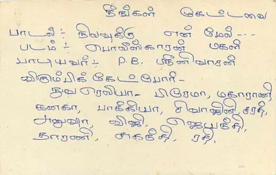 Sri Lanka — cartão postal com selo de 75 centavos — editor desconhecido — Verso