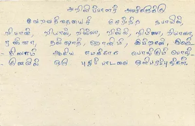 Weraawatta - Panadura — carta postal Sri Lanka, selo de 75 centavos leão — Verso