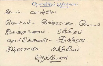 Sri Lanka — carta postal com selo de 75 centavos — editor Sri Lanka Post — Verso