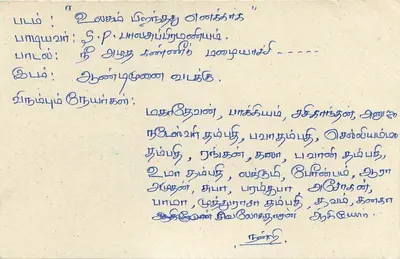 Tarjeta postal antigua Sri Lanka — editor Sri Lanka Post, n° de serie 75 — Reverso