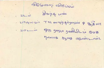 Sri Lanka — cartão postal com selo de 75 centavos — editor Sri Lanka Post — Verso