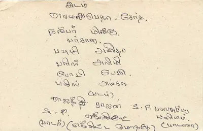 Sri Lanka — carta postal com selo de 75 centavos — editor desconhecido — Verso