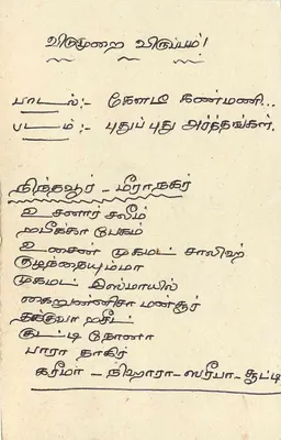 Sri Lanka — carta postal com selo e carimbo de Colombo — Verso