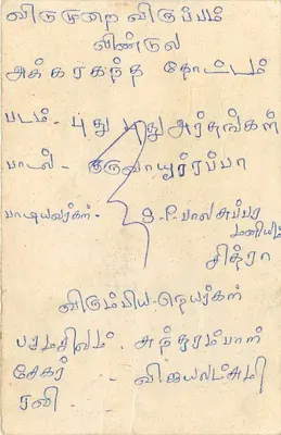 Sri Lanka — Tarjeta postal con sello de 75 centavos — Editor Sri Lanka Post — Reverso