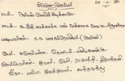 Sri Lanka — tarjeta postal con sello de 75 centavos — editor desconocido — Reverso