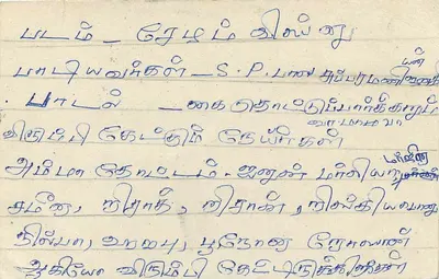Sri Lanka — bilhete postal datado 19-10-1990 — editor Sri Lanka — Verso