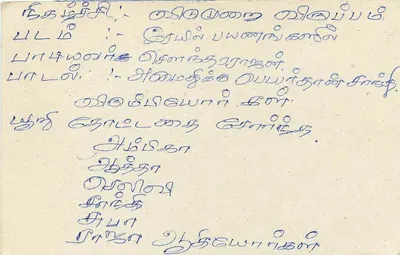 Sri Lanka — carta postal com selo de 75 centavos — editor desconhecido — Verso