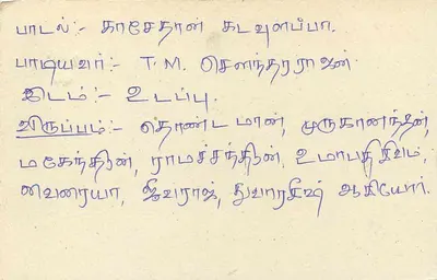 Chilaw - Sri Lanka — carta postal com selo de 75 centavos — Verso
