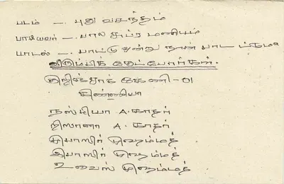 Sri Lanka — carta postal com selo de 75 centavos — editor Sri Lanka Post — Verso