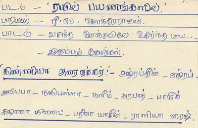 Sri Lanka — carta postal com selo de 75 centavos — editor Sri Lanka Post — Verso