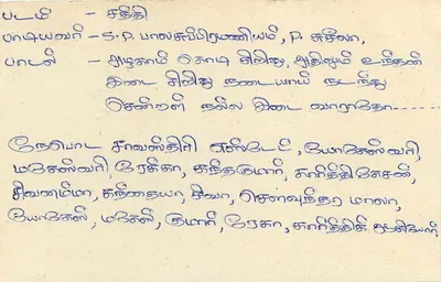 Sri Lanka — tarjeta postal con sello de 75 centavos — editor Sri Lanka Post — Reverso