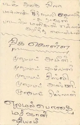 Sri Lanka — tarjeta postal con sello 75 — editor Sri Lanka — Reverso