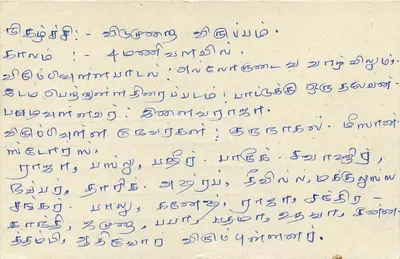 Sri Lanka — carta postal com selo de 75 centavos — editor Sri Lanka Post — Verso