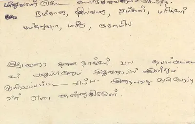 Sri Lanka — carte postale avec timbre 75 cents — éditeur Sri Lanka Post — Verso