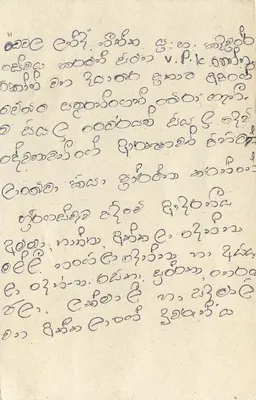Sri Lanka — Tarjeta postal antigua con sello de 75 centavos — editor desconocido — Reverso