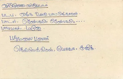 Sri Lanka — tarjeta postal con sello de 75 centavos — editor Sri Lanka Post — Reverso