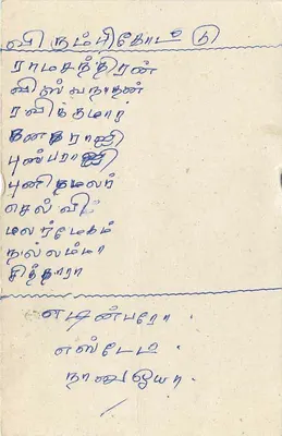 Sri Lanka — carta postal com selo de 75 centavos — editor Sri Lanka Post — Verso