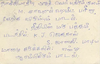 Sri Lanka — cartolina postale con timbro da 75 rupie — editore Sri Lanka Post — Verso