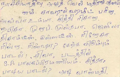 Carta postal do Sri Lanka — texto em tâmil — editor Sri Lanka, n° de série 2842 — Verso