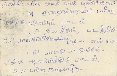Carta postal srilankesa — texto em tâmil — editor: Sri Lanka Post Card — Verso