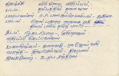 Tarjeta postal de Sri Lanka — sello de 75 centavos con león — destinada a Colombo — Reverso