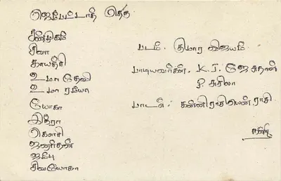 Colombo — tarjeta postal de Sri Lanka — editor desconocido, número de serie no visible — Reverso
