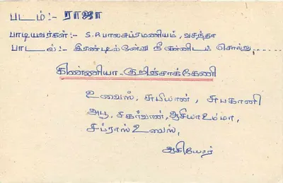 Sri Lanka — tarjeta postal con sello de 75 centavos — editor Sri Lanka Post — Reverso