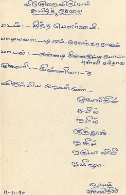 Sri Lanka — tarjeta postal con sello de 75 centavos — editorial Sri Lanka Post — Reverso