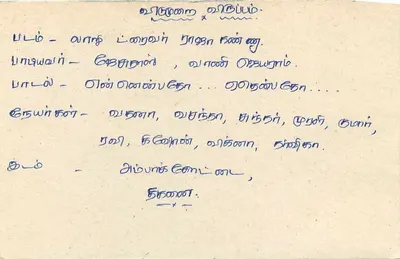 Sri Lanka — cartão postal com selo de 75 centavos e texto em tamil — Verso