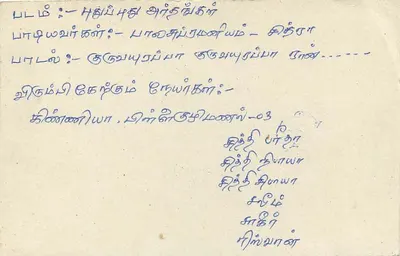 Sri Lanka — carta postal com selo de 75 centavos — editor Sri Lanka Post — Verso